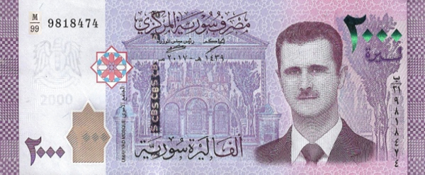 (Syr-100) Syria P117 - 2000 Pounds (2017) (REPLACEMENT)